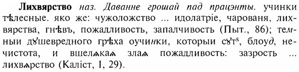img/17/17-074_0290_Лихвярство.jpg
