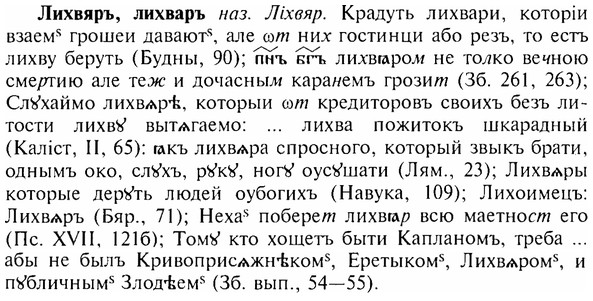 img/17/17-074_0291_Лихвяръ.jpg