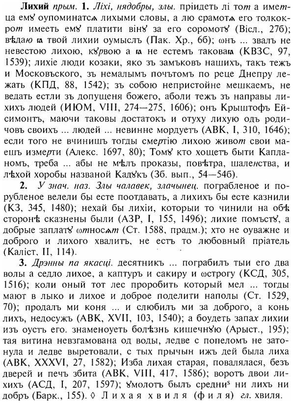 img/17/17-075_0292_Лихий.jpg