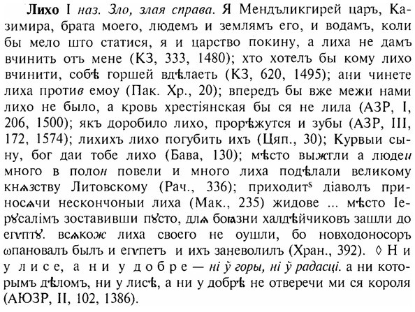img/17/17-075_0293_Лихо.jpg