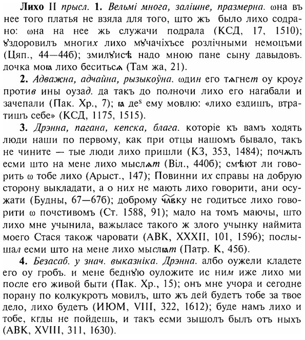img/17/17-076_0294_Лихо.jpg