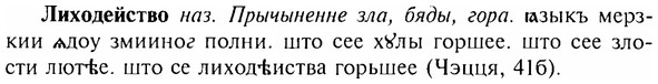 img/17/17-077_0296_Лиходейство.jpg