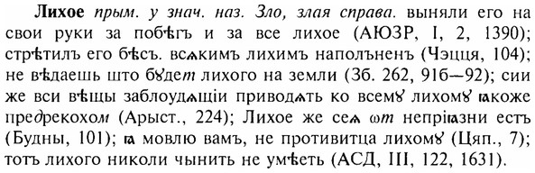 img/17/17-077_0297_Лихое.jpg