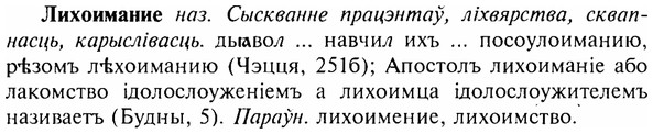 img/17/17-077_0299_Лихоимание.jpg