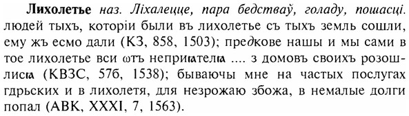 img/17/17-078_0304_Лихолетье.jpg
