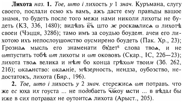 img/17/17-078_0307_Лихота.jpg