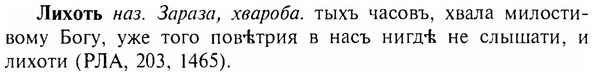 img/17/17-078_0308_Лихоть.jpg