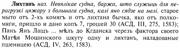 img/17/17-079_0310_Лихтанъ.jpg