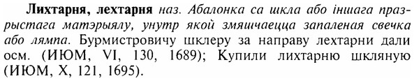 img/17/17-079_0312_Лихтарня.jpg