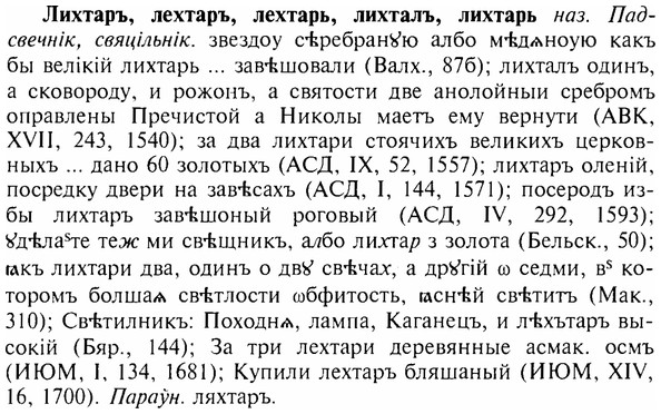 img/17/17-079_0313_Лихтаръ.jpg