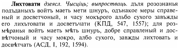 img/17/17-079_0314_Лихтовати.jpg