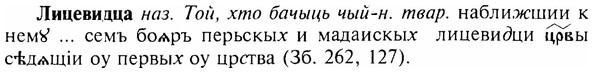 img/17/17-079_0316_Лицевидца.jpg