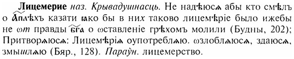 img/17/17-080_0318_Лицемерие.jpg