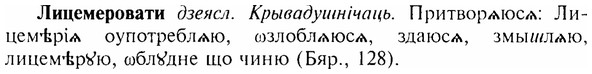 img/17/17-080_0323_Лицемеровати.jpg
