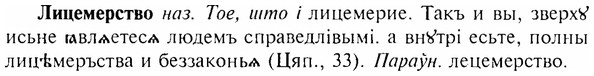 img/17/17-080_0324_Лицемерство.jpg