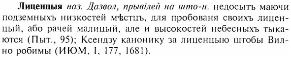 img/17/17-081_0327_Лиценцыя.jpg