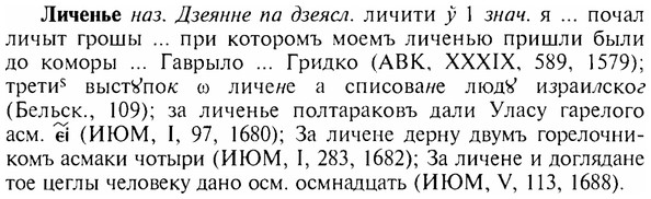 img/17/17-087_0336_Личенье.jpg