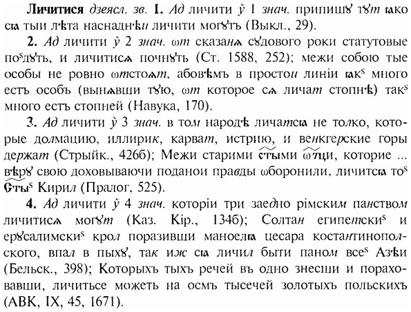 img/17/17-088_0338_Личитися.jpg