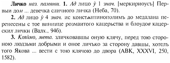 img/17/17-088_0340_Личко.jpg