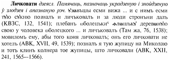 img/17/17-089_0342_Личковати.jpg