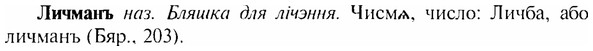 img/17/17-089_0343_Личманъ.jpg