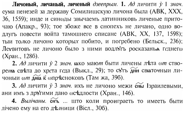 img/17/17-089_0346_Личоный.jpg