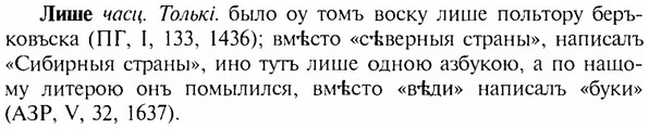 img/17/17-090_0351_Лише.jpg