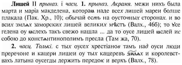 img/17/17-090_0353_Лишей.jpg