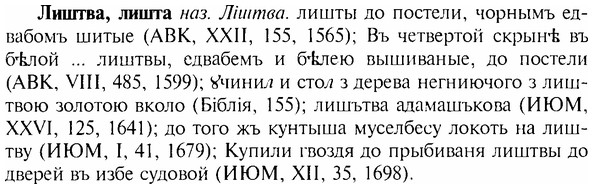 img/17/17-092_0365_Лиштва.jpg