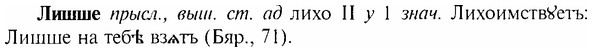 img/17/17-092_0366_Лишше.jpg