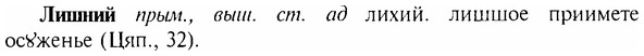 img/17/17-092_0367_Лишший.jpg