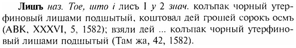 img/17/17-092_0368_Лишъ.jpg