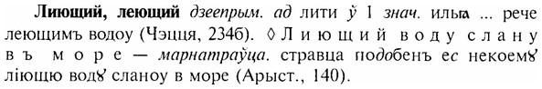 img/17/17-093_0369_Лиющий.jpg