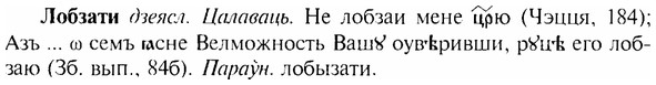 img/17/17-093_0377_Лобзати.jpg