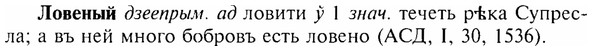 img/17/17-094_0385_Ловеный.jpg