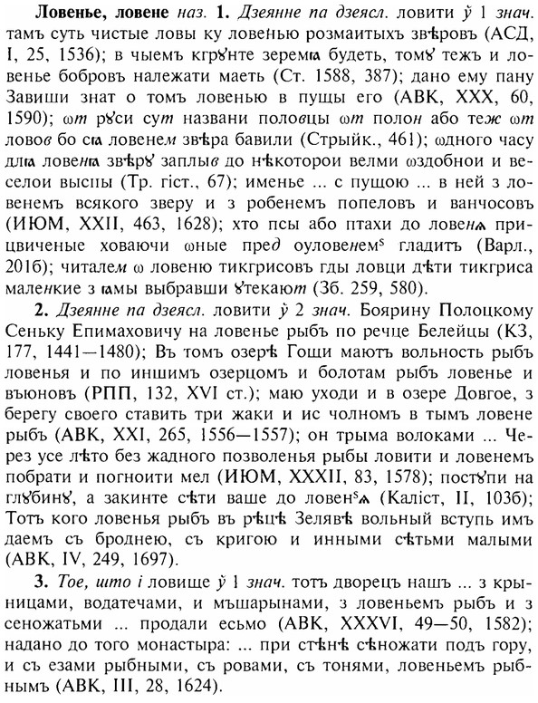 img/17/17-094_0386_Ловенье.jpg
