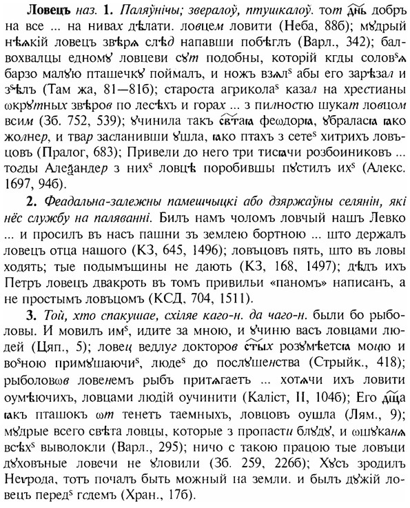 img/17/17-095_0388_Ловець.jpg