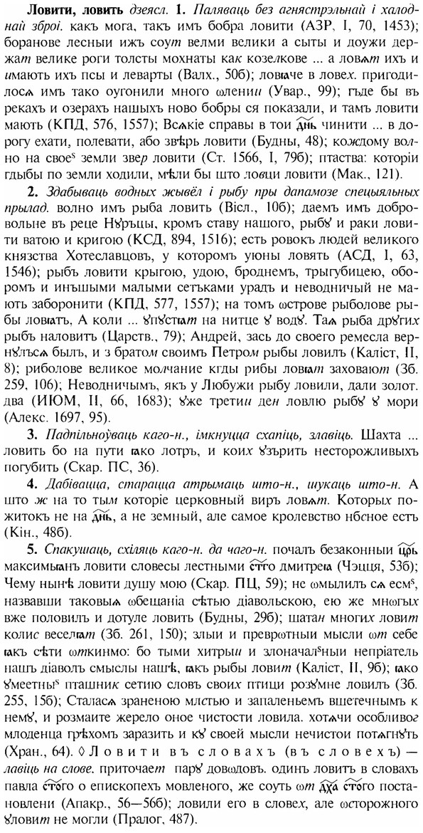img/17/17-096_0390_Ловити.jpg