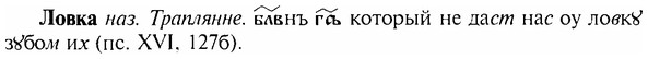 img/17/17-098_0392_Ловка.jpg