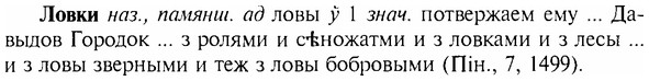 img/17/17-098_0393_Ловки.jpg