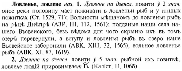 img/17/17-098_0396_Ловленье.jpg