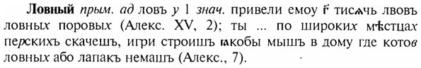 img/17/17-099_0399_Ловный.jpg