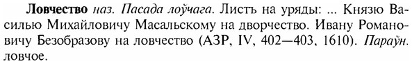 img/17/17-099_0402_Ловчество.jpg