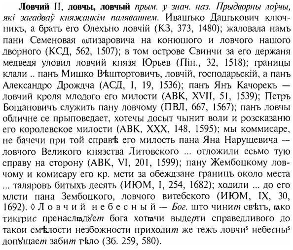 img/17/17-099_0404_Ловчий.jpg