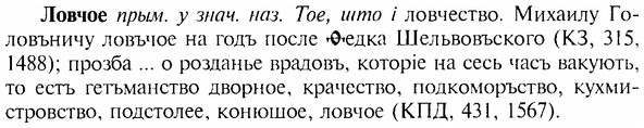 img/17/17-100_0406_Ловчое.jpg
