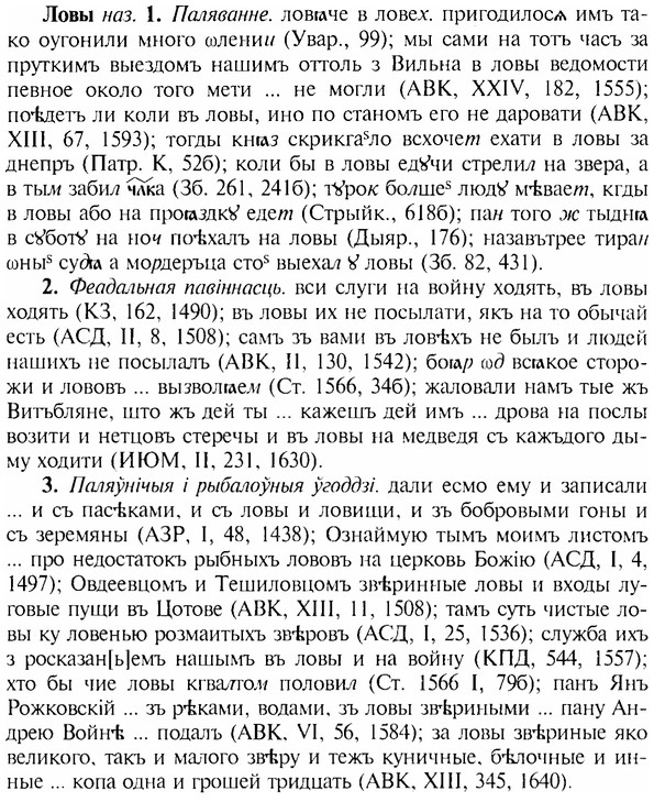 img/17/17-100_0410_Ловы.jpg