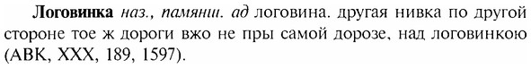 img/17/17-102_0415_Логовинка.jpg