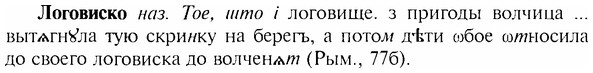 img/17/17-102_0416_Логовиско.jpg