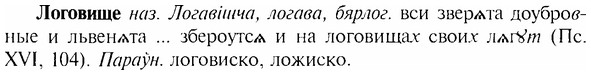img/17/17-102_0417_Логовище.jpg