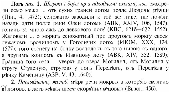 img/17/17-102_0423_Логь.jpg